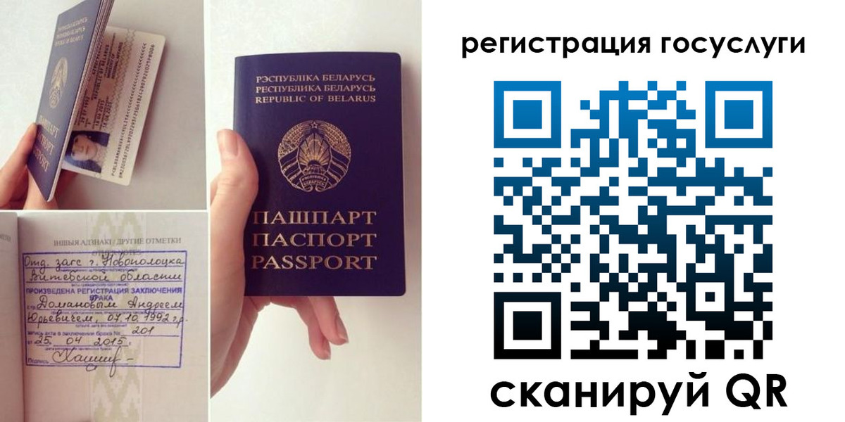 прописка паспорт в Усолье-Сибирском