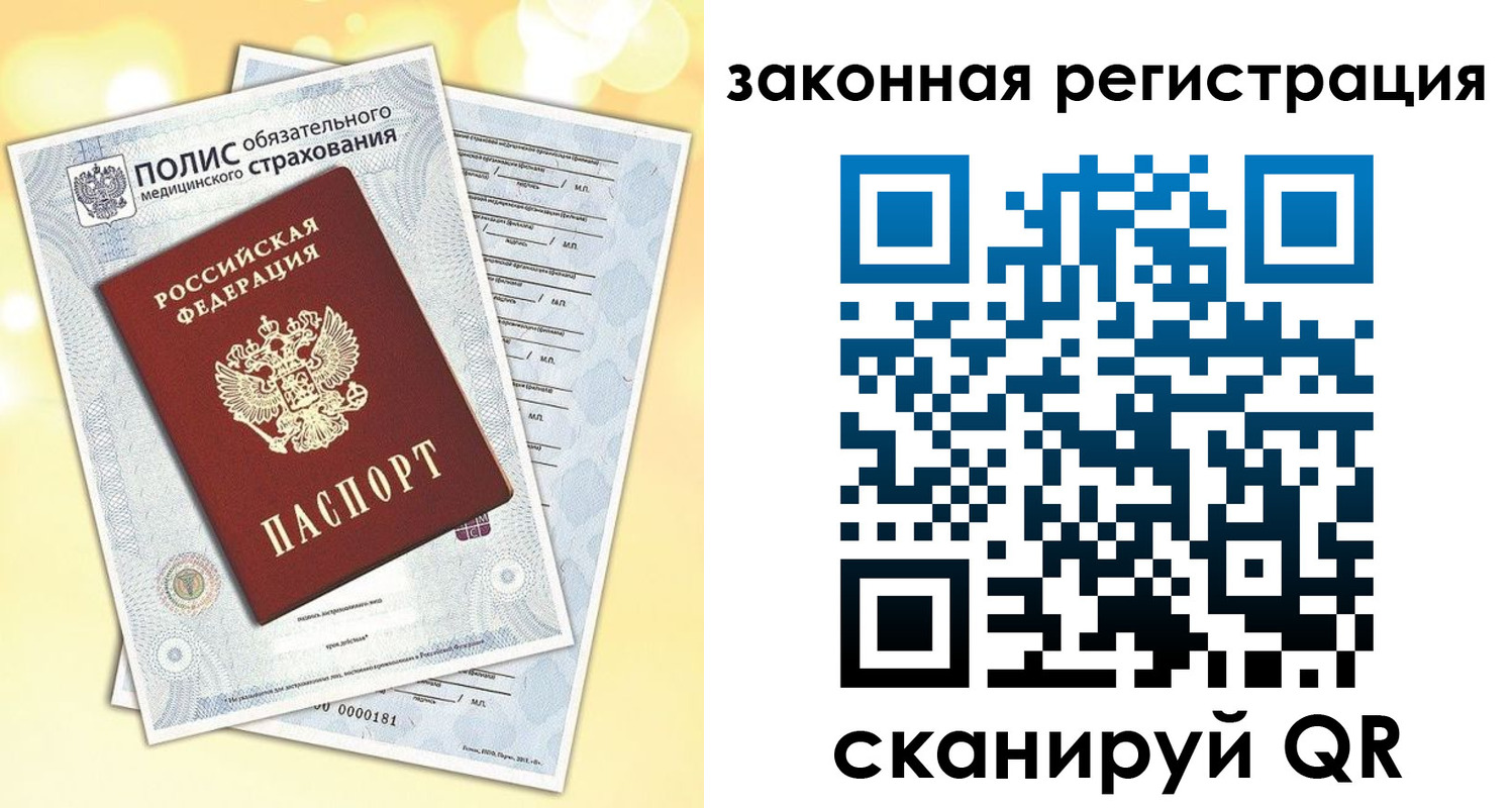 купить прописку в Усолье-Сибирском