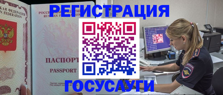 прописка иностранных граждан в Усолье-Сибирском