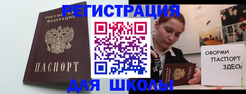 прописка 2025 в Усолье-Сибирском
