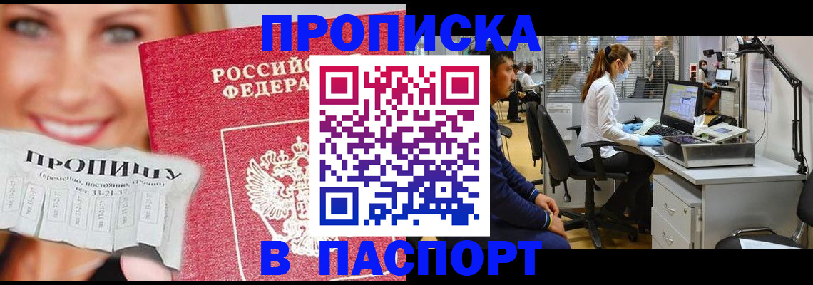 временная регистрация для всех в Усолье-Сибирском