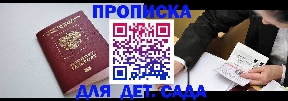 временная регистрация законно в Усолье-Сибирском