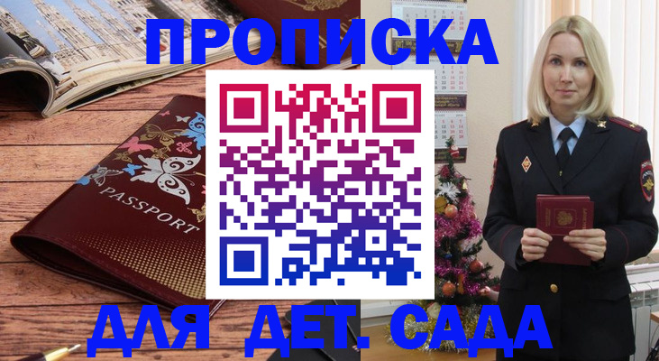 регистрация для школы в Усолье-Сибирском