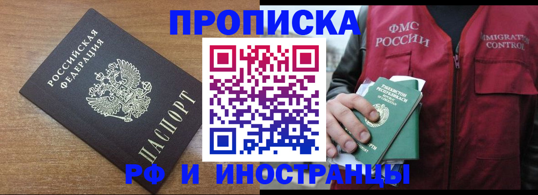 прописка ребенка в Усолье-Сибирском